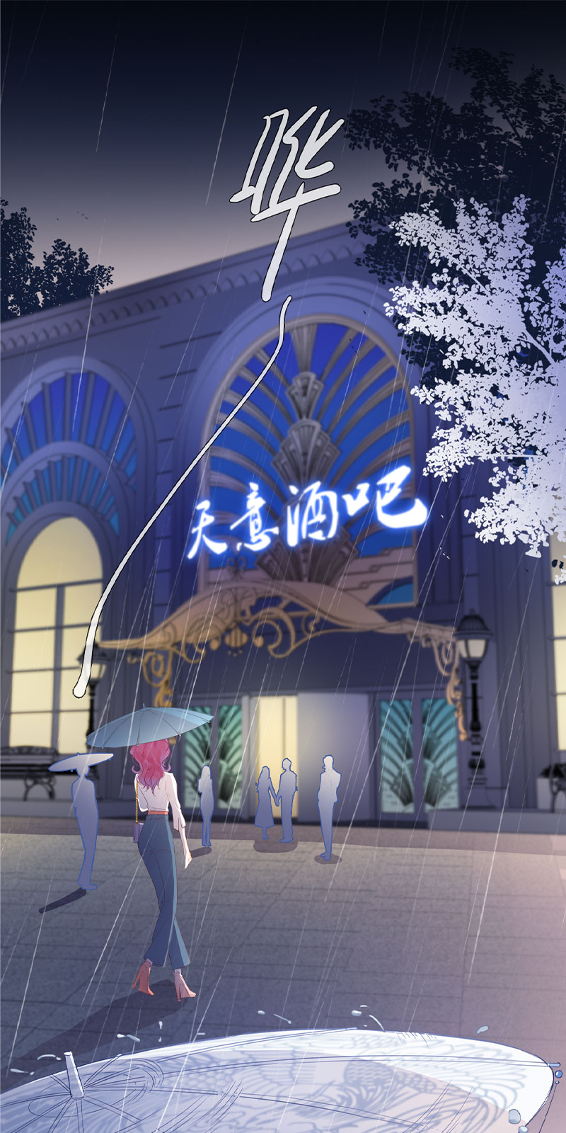 《金屋藏骄》秘书的婚事
