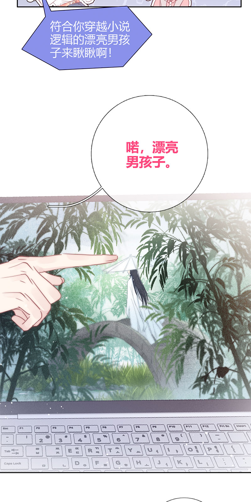 《金屋藏骄》秘书的婚事