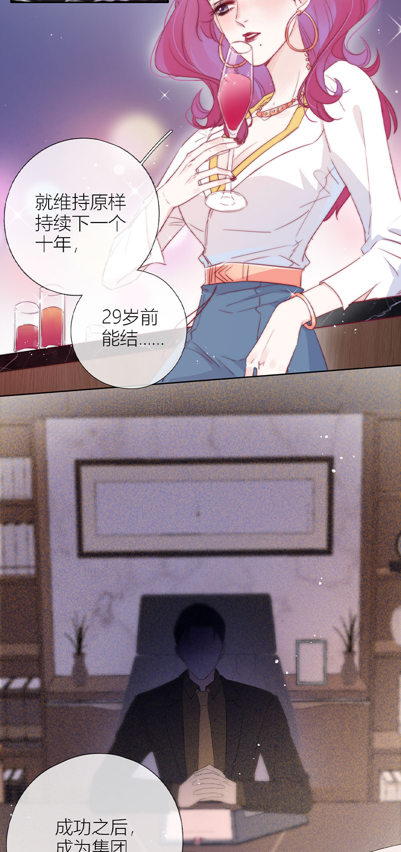 《金屋藏骄》东女族的小白兔