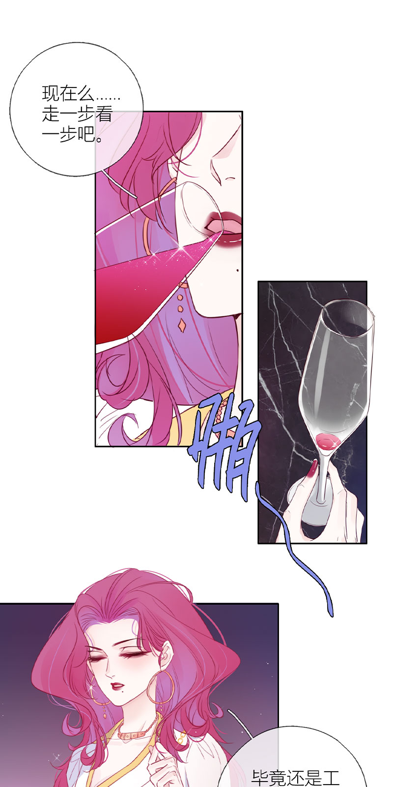 《金屋藏骄》东女族的小白兔
