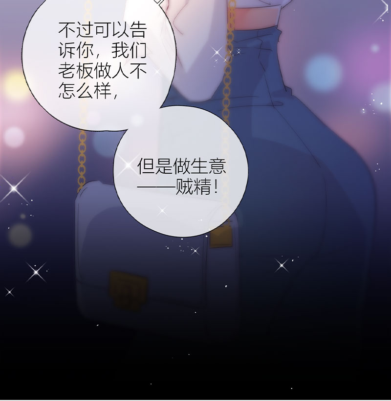《金屋藏骄》东女族的小白兔