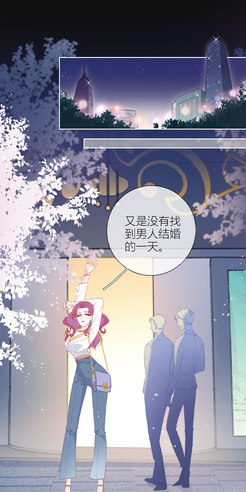 《金屋藏骄》东女族的小白兔