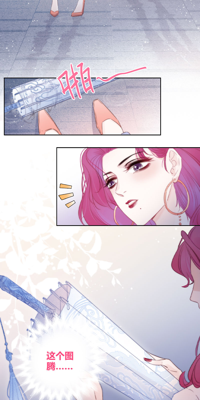 《金屋藏骄》东女族的小白兔