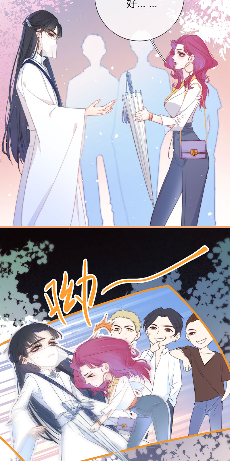 《金屋藏骄》东女族的小白兔
