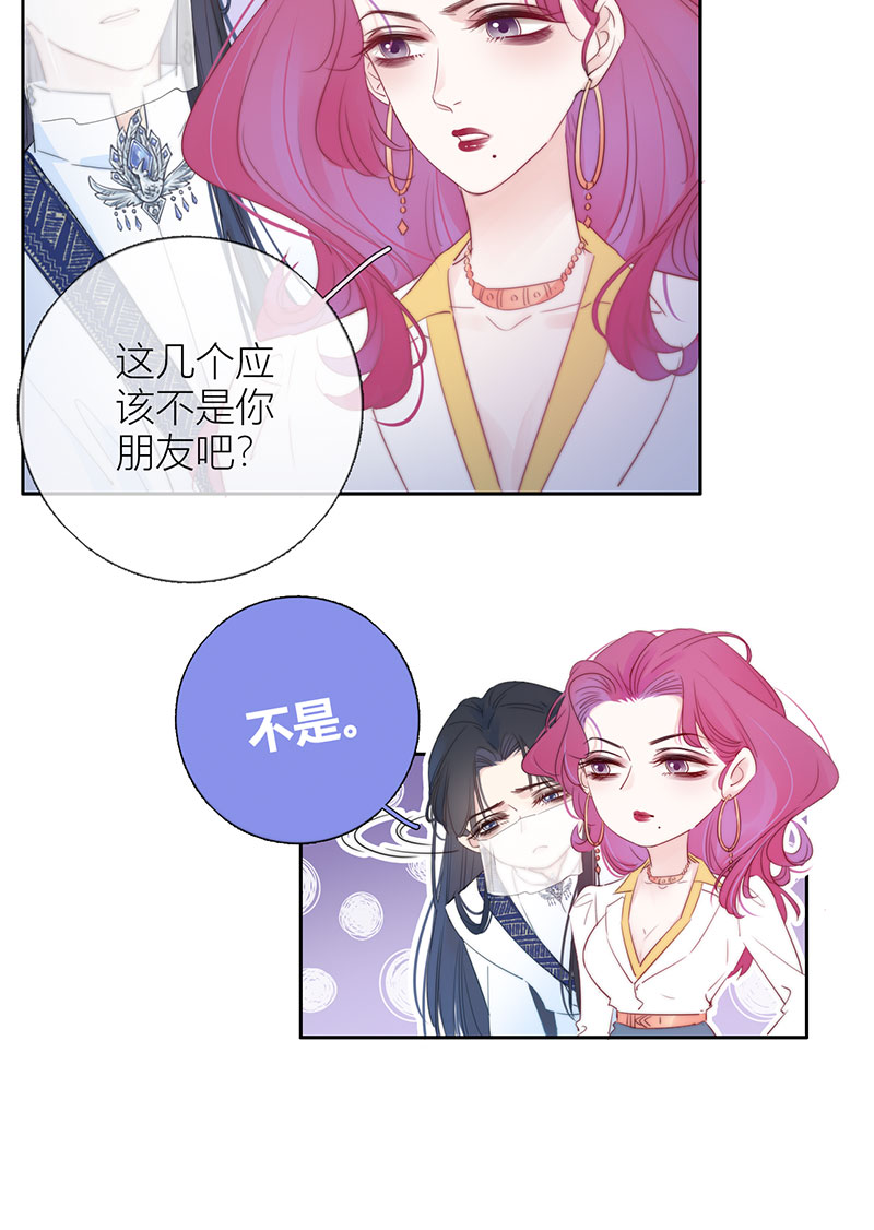 《金屋藏骄》东女族的小白兔