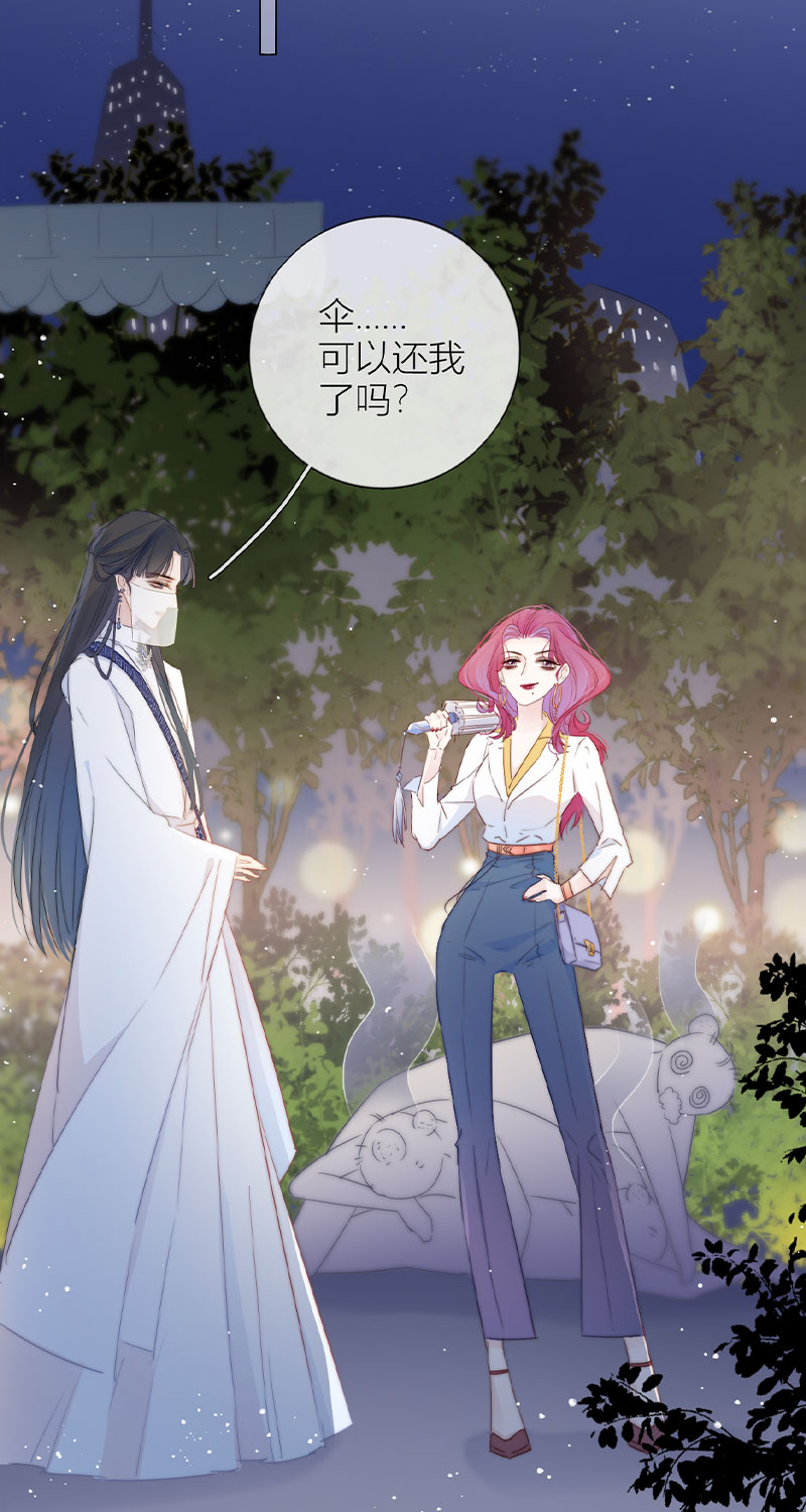《金屋藏骄》东女族的小白兔
