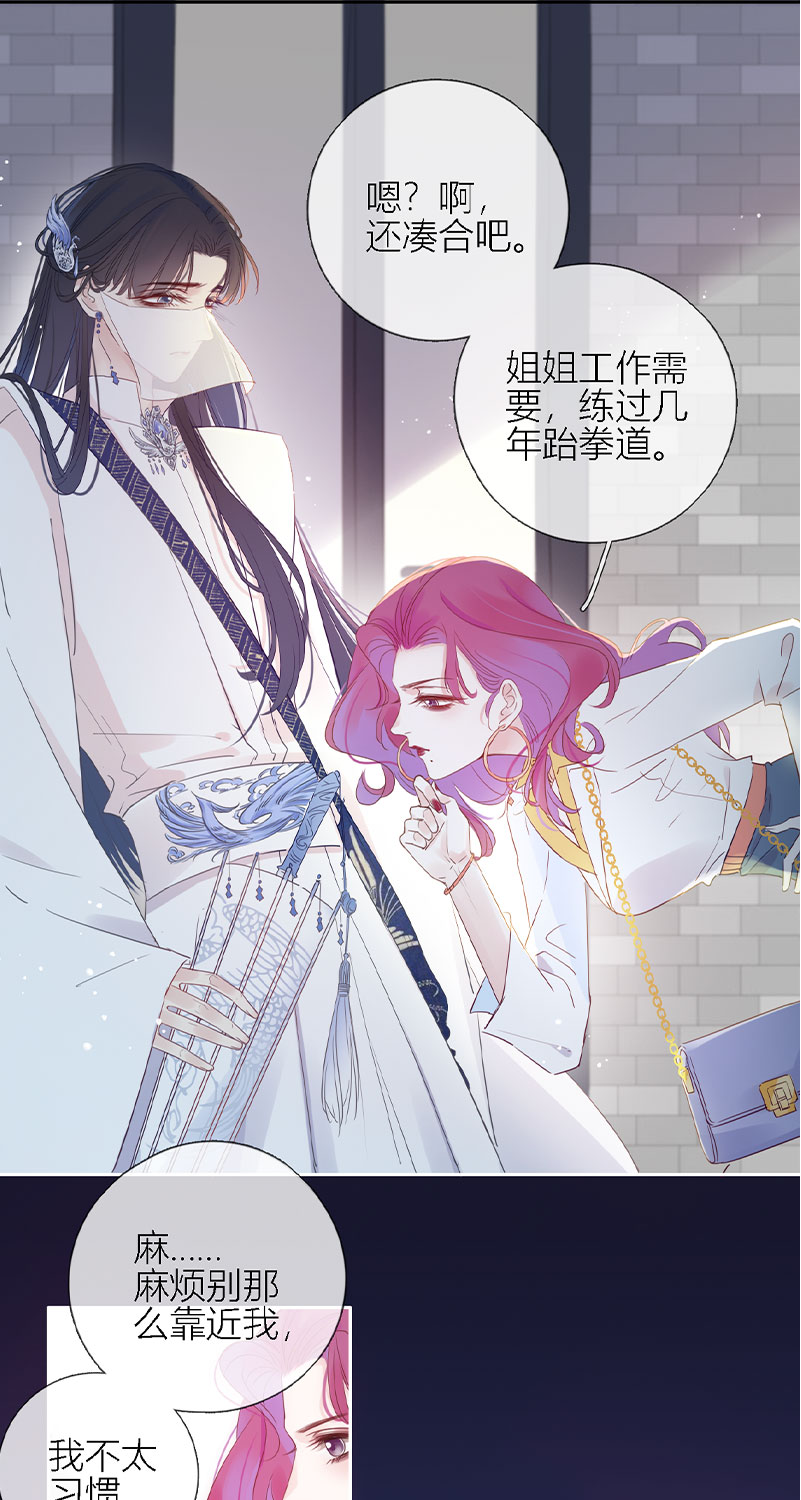《金屋藏骄》东女族的小白兔