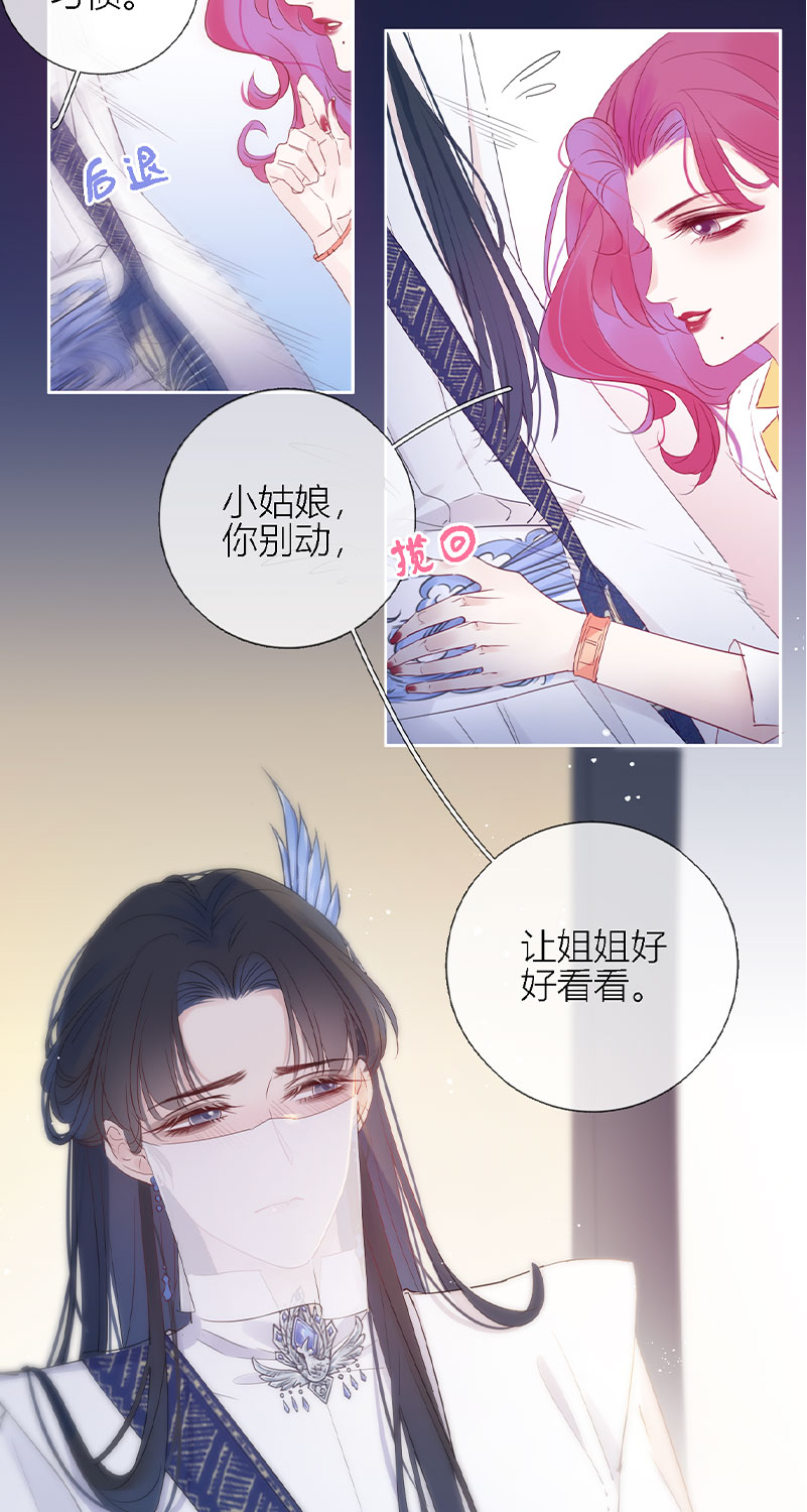 《金屋藏骄》东女族的小白兔