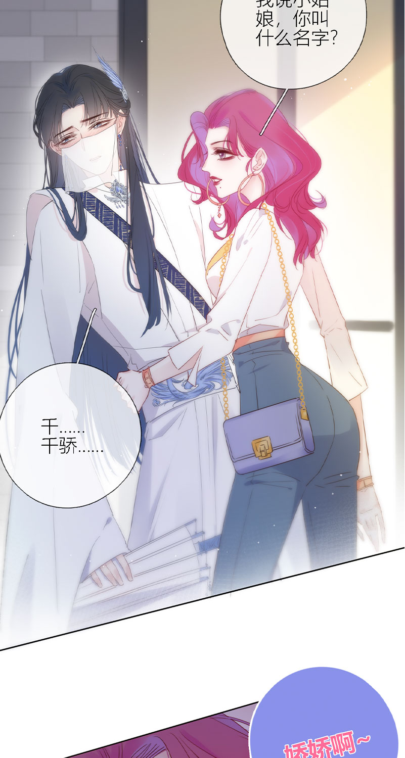 《金屋藏骄》东女族的小白兔
