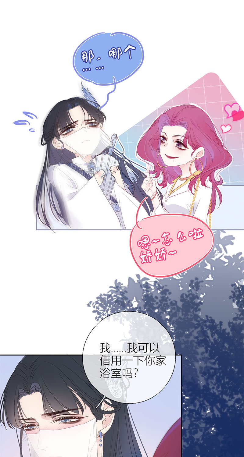 《金屋藏骄》东女族的小白兔