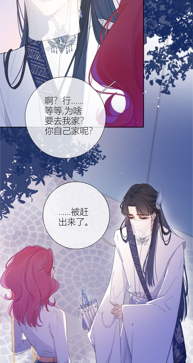 《金屋藏骄》东女族的小白兔