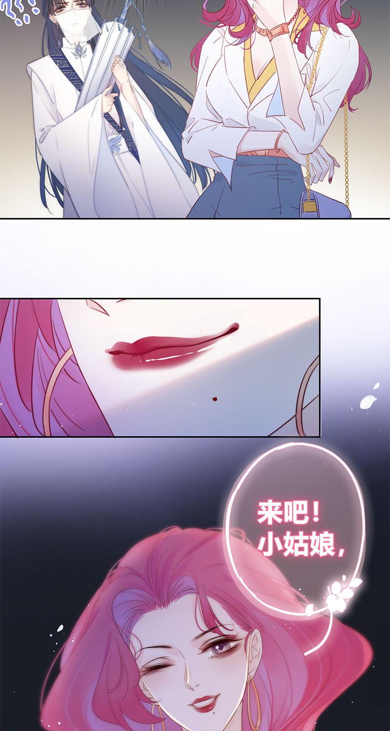 《金屋藏骄》东女族的小白兔
