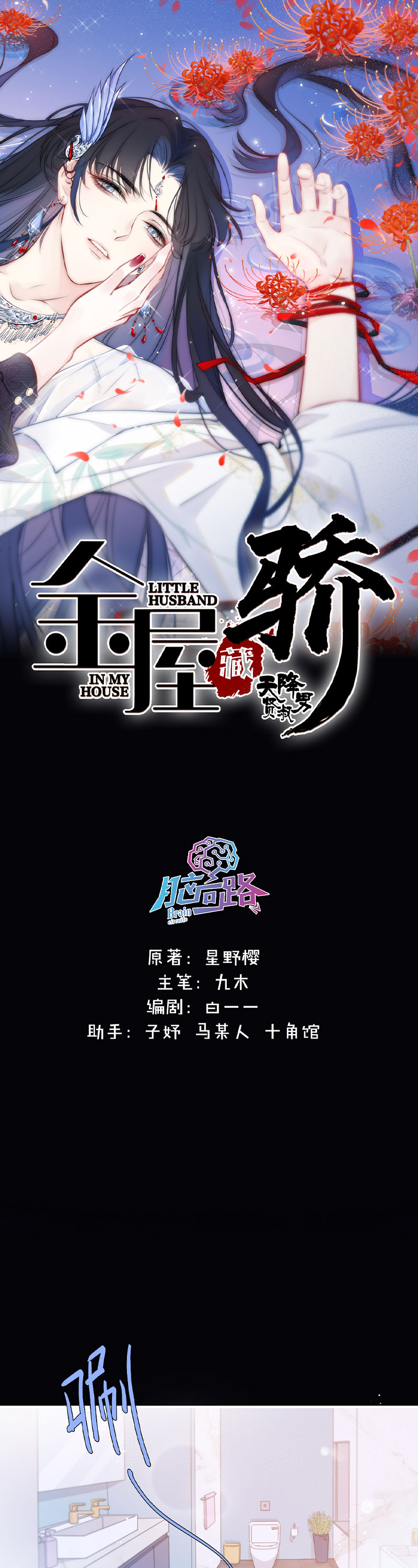 《金屋藏骄》说好的调戏呢？