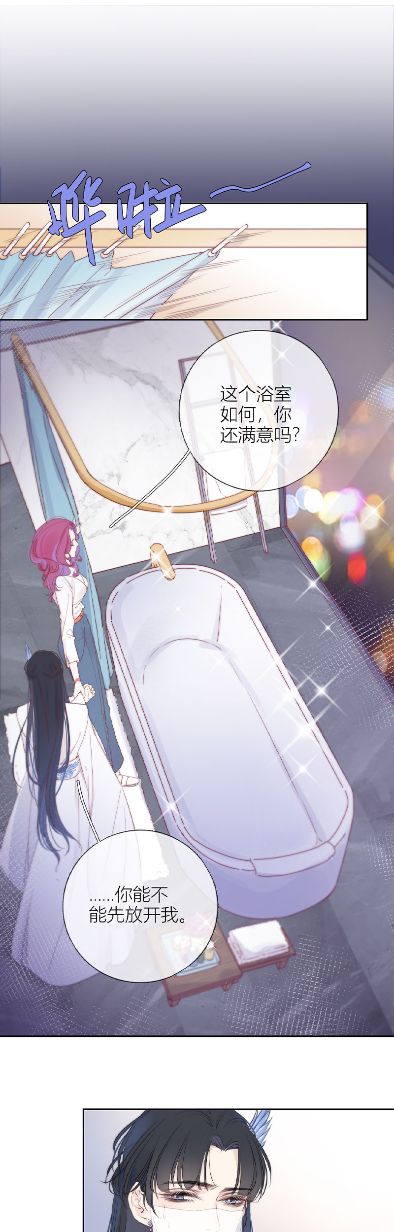 《金屋藏骄》说好的调戏呢？