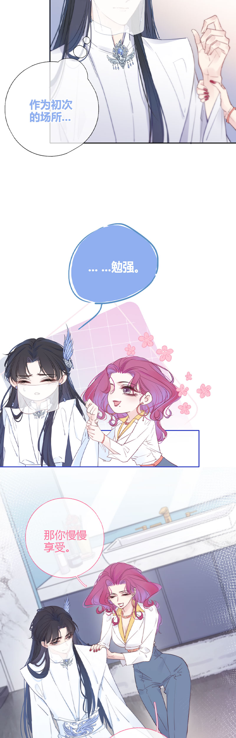 《金屋藏骄》说好的调戏呢？