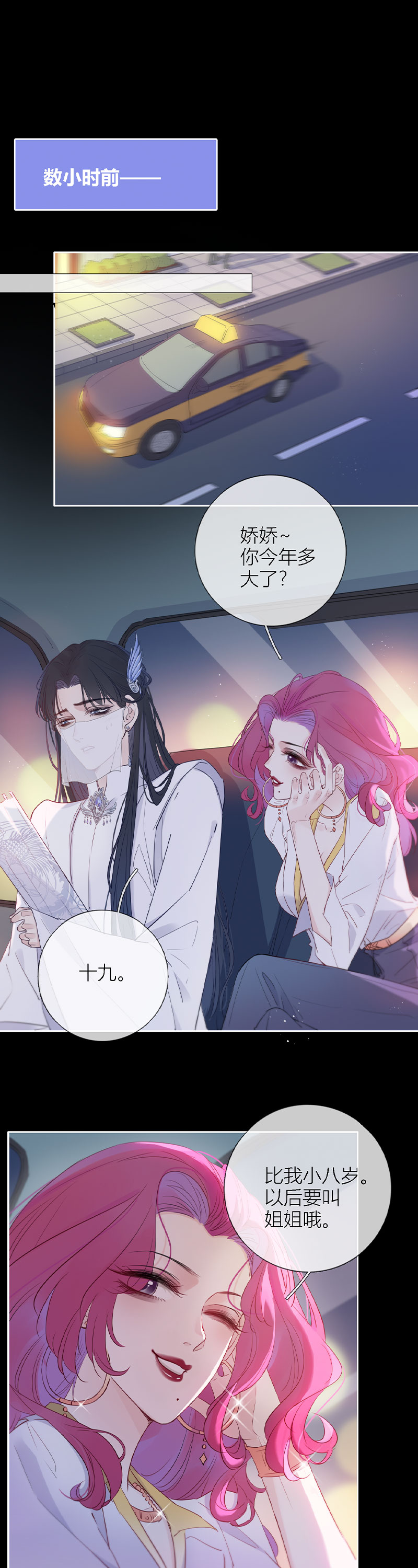 《金屋藏骄》说好的调戏呢？