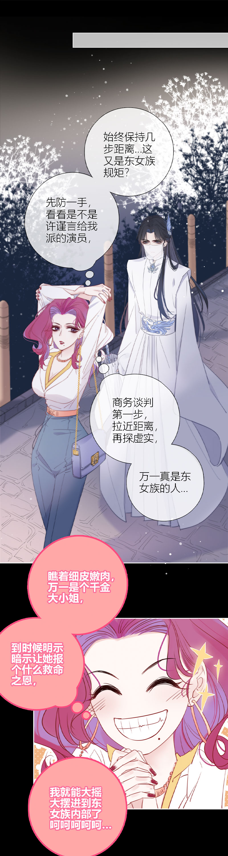 《金屋藏骄》说好的调戏呢？