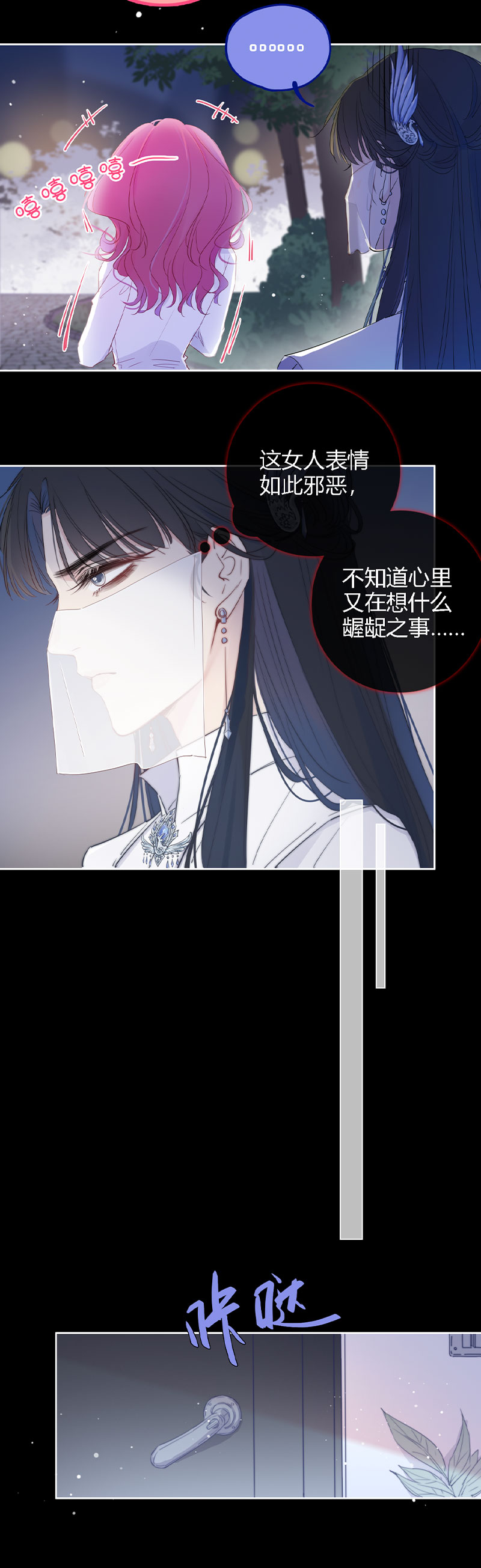 《金屋藏骄》说好的调戏呢？