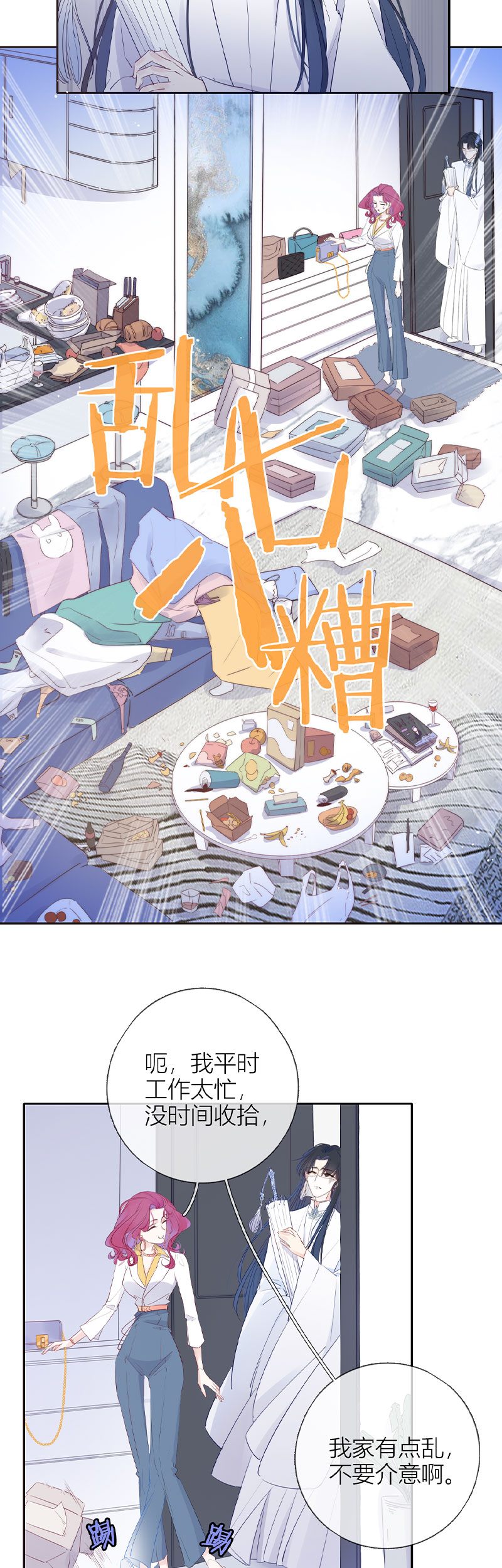 《金屋藏骄》说好的调戏呢？