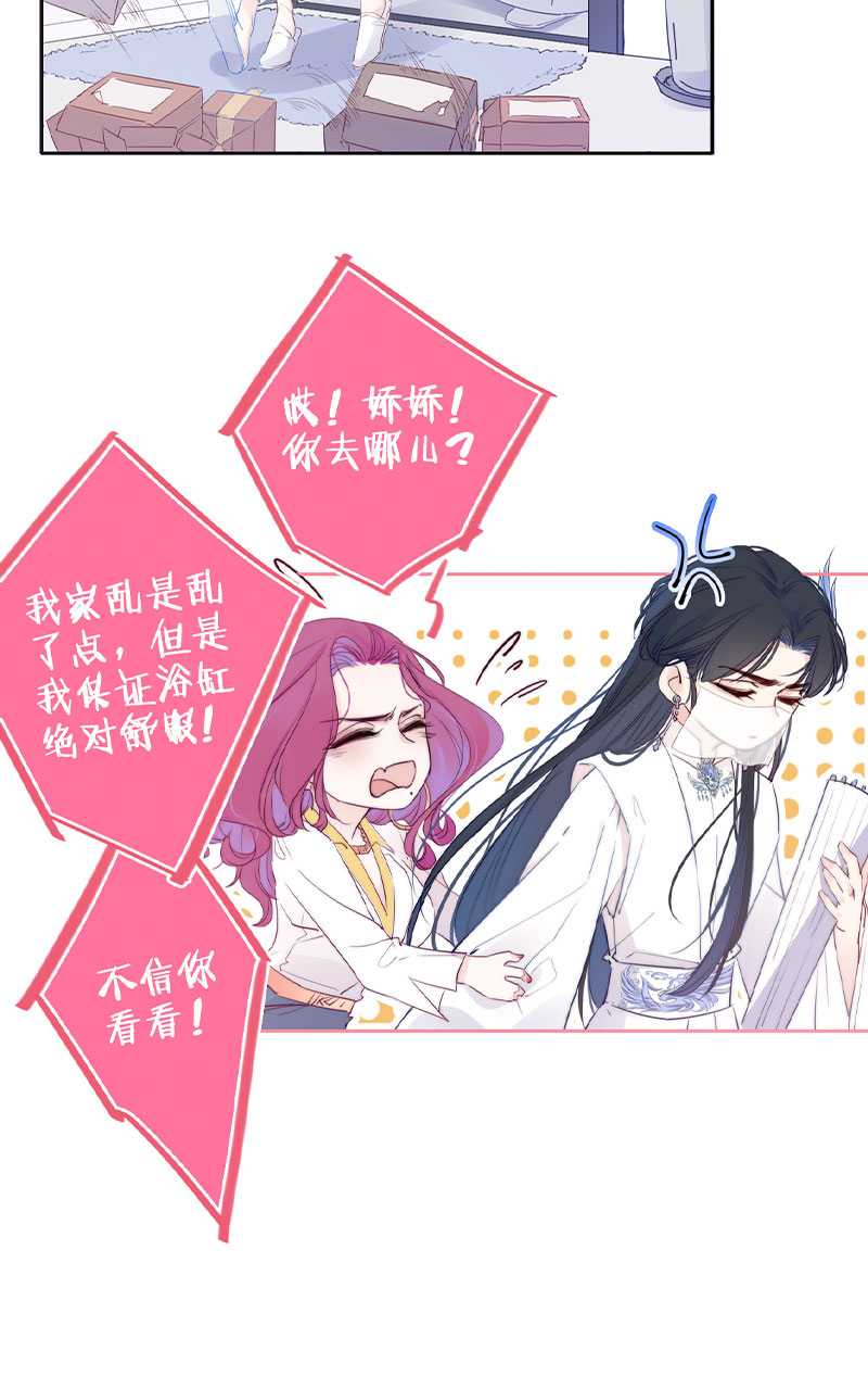 《金屋藏骄》说好的调戏呢？
