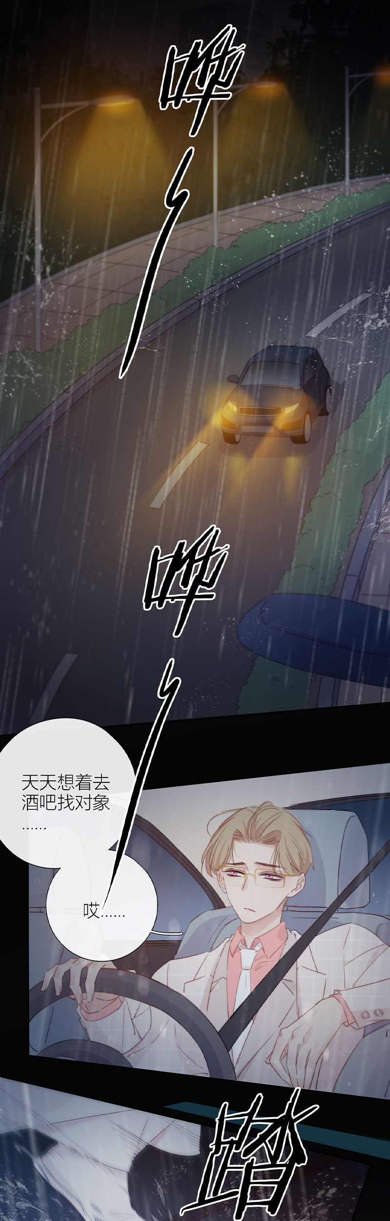 《金屋藏骄》东女族的报复
