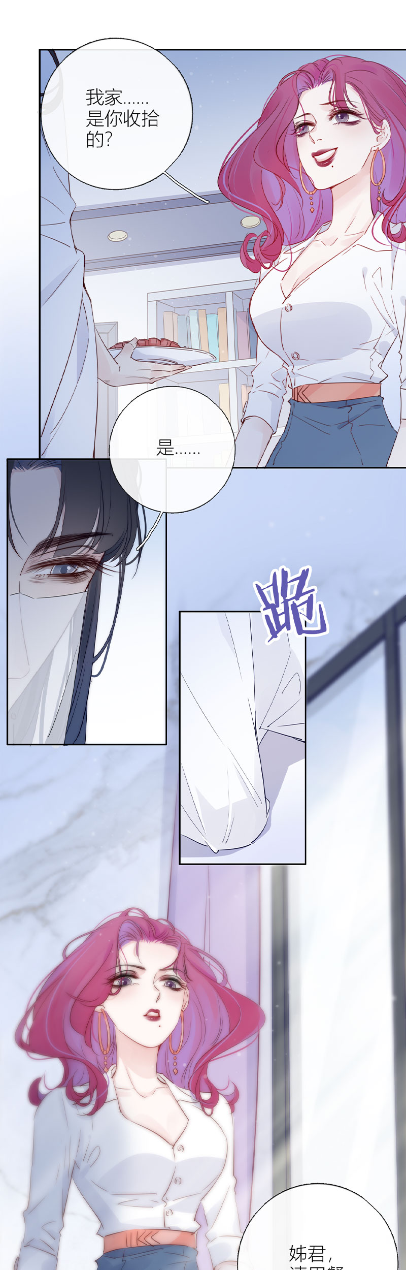 《金屋藏骄》东女族的报复