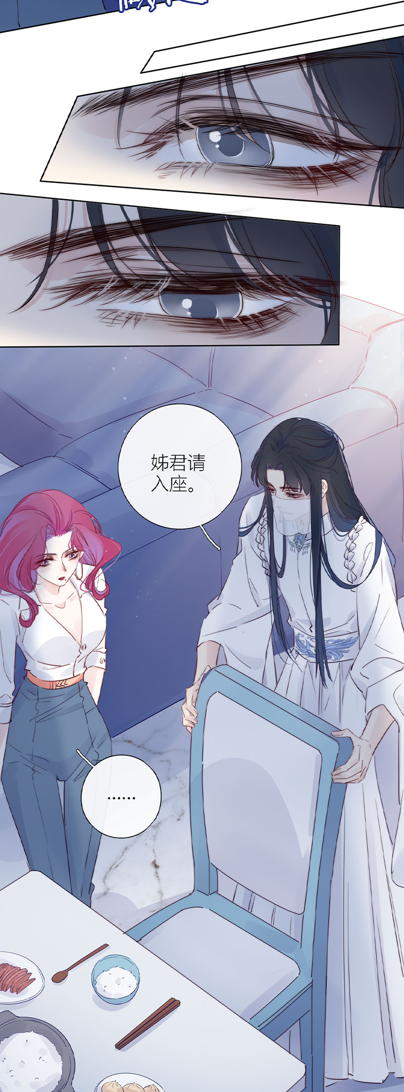 《金屋藏骄》东女族的报复