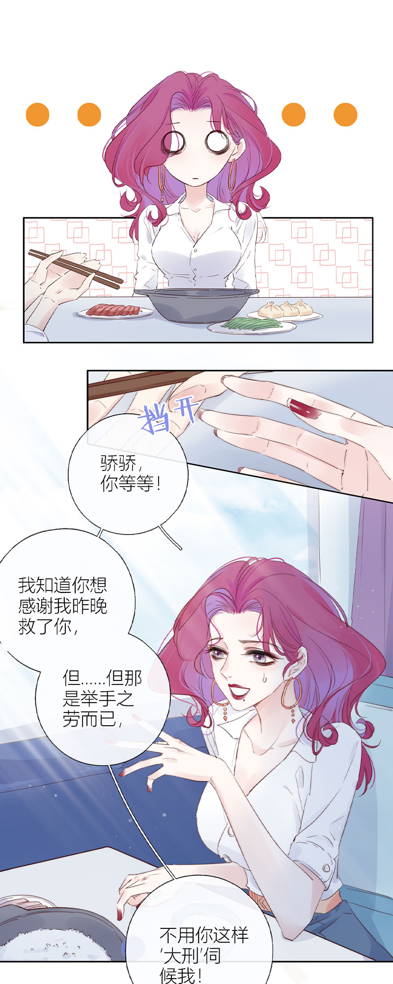 《金屋藏骄》东女族的报复
