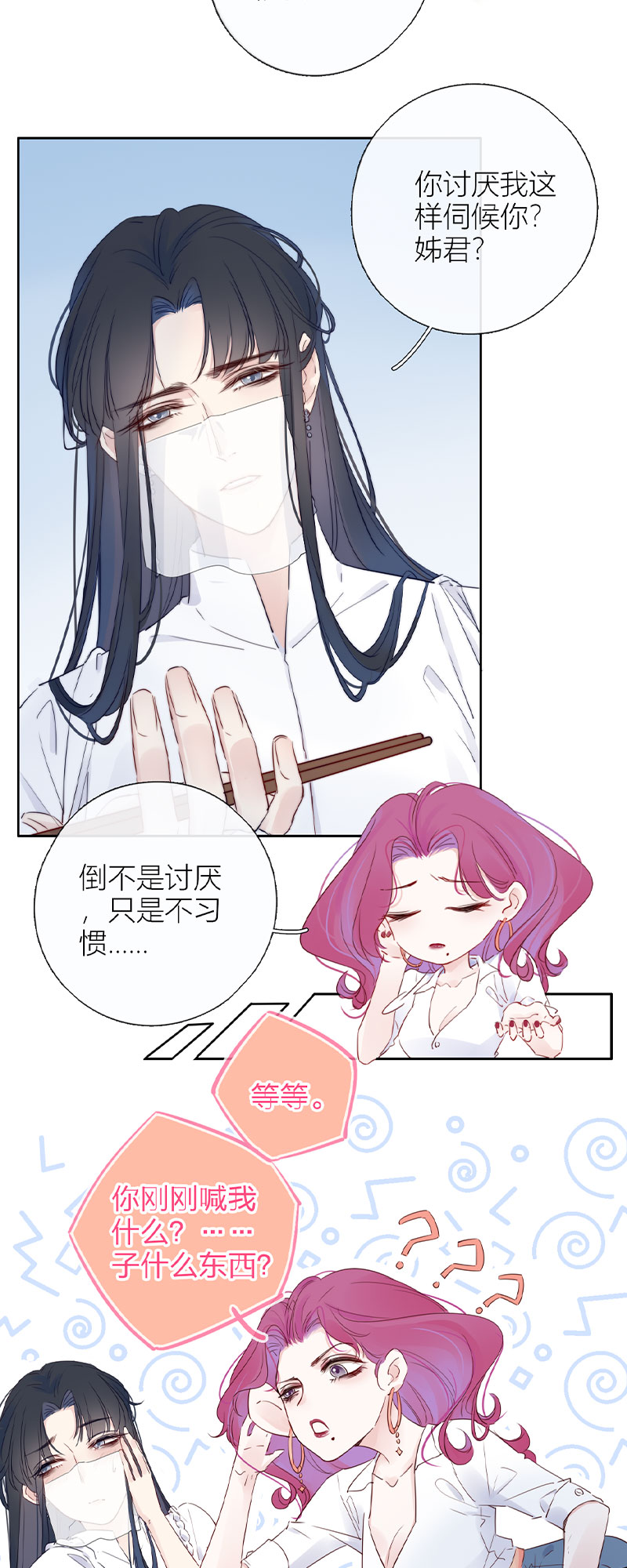 《金屋藏骄》东女族的报复
