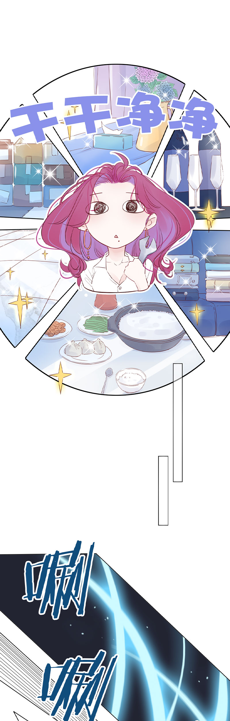 《金屋藏骄》东女族的报复
