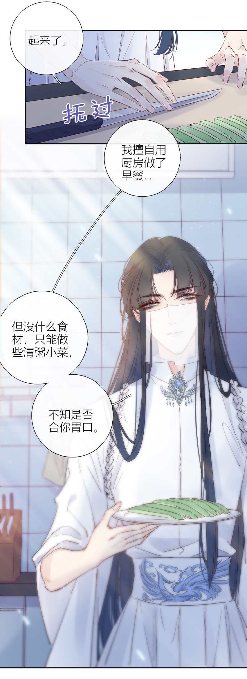 《金屋藏骄》东女族的报复