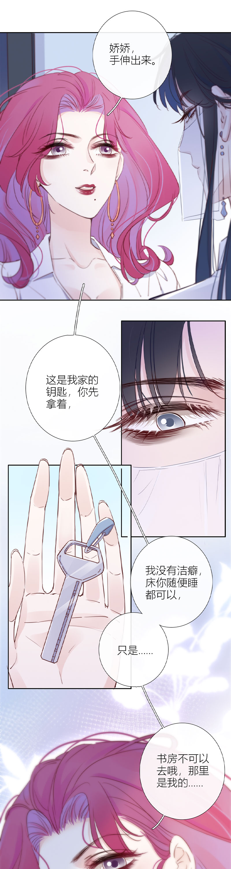 《金屋藏骄》姊君的小心思