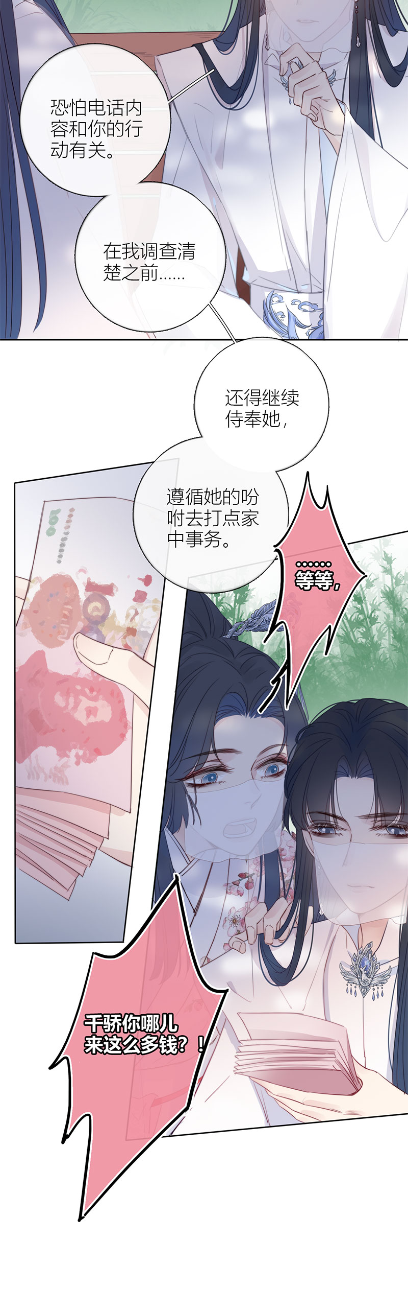 《金屋藏骄》包养？