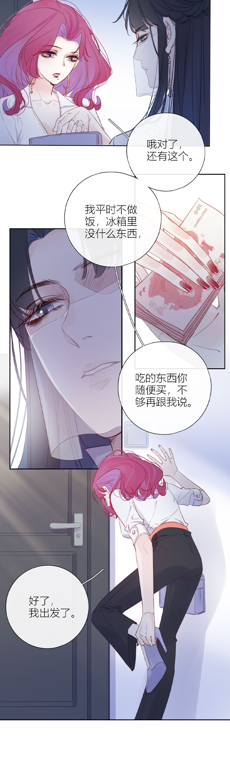 《金屋藏骄》包养？