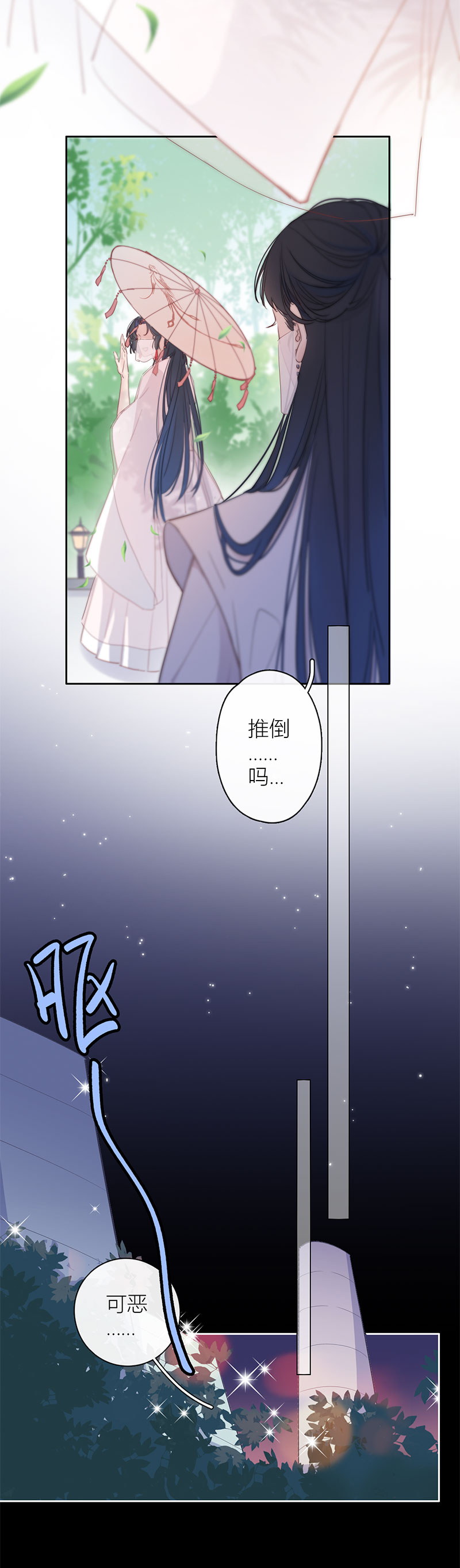 《金屋藏骄》娇娇是男人？
