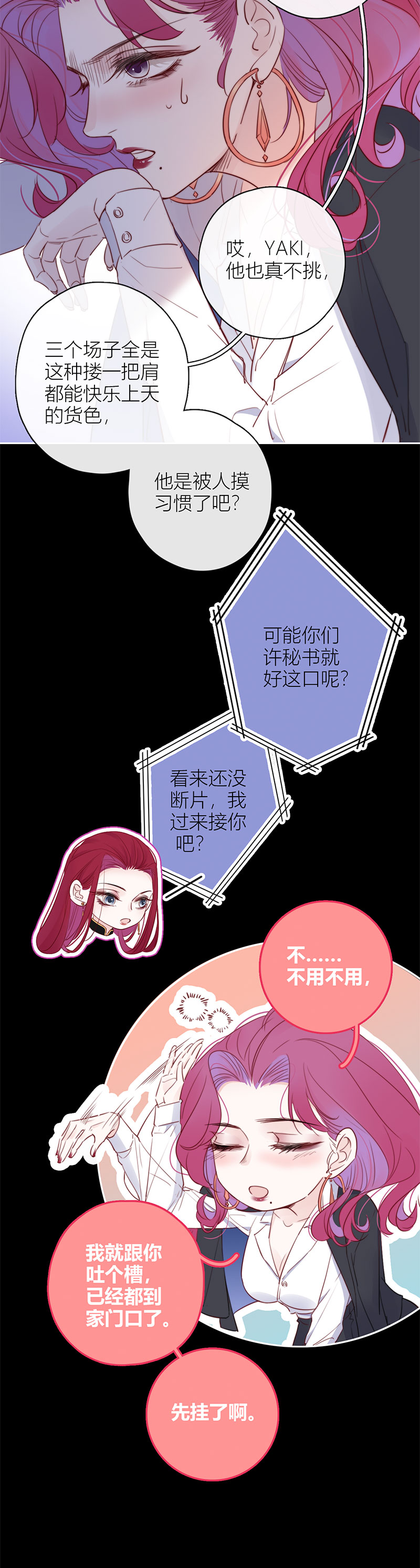 《金屋藏骄》娇娇是男人？