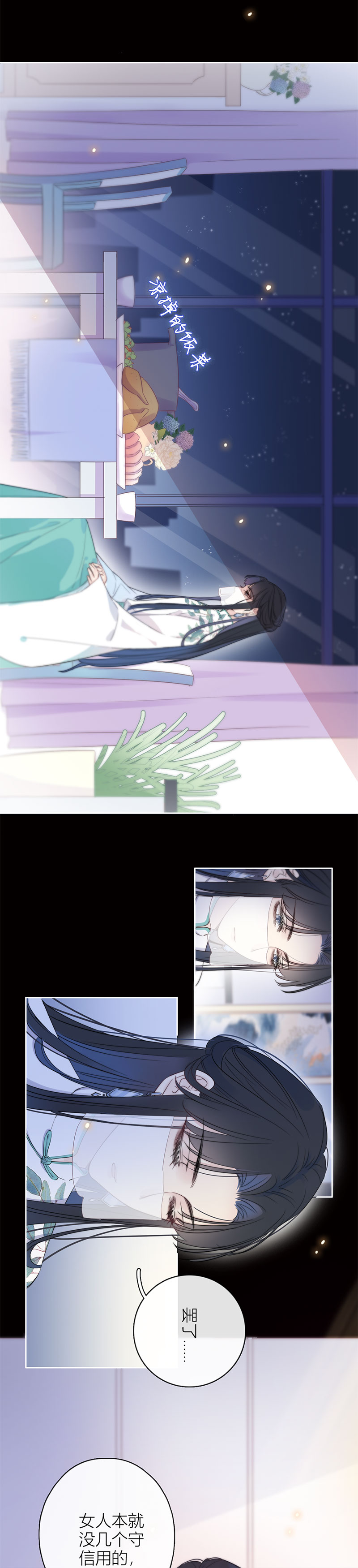 《金屋藏骄》娇娇是男人？