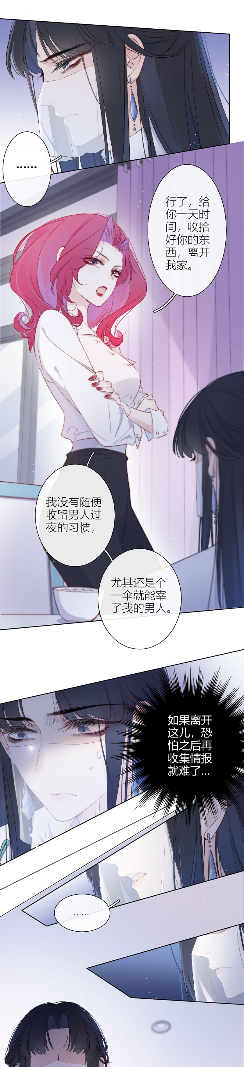 《金屋藏骄》东女男人的清白