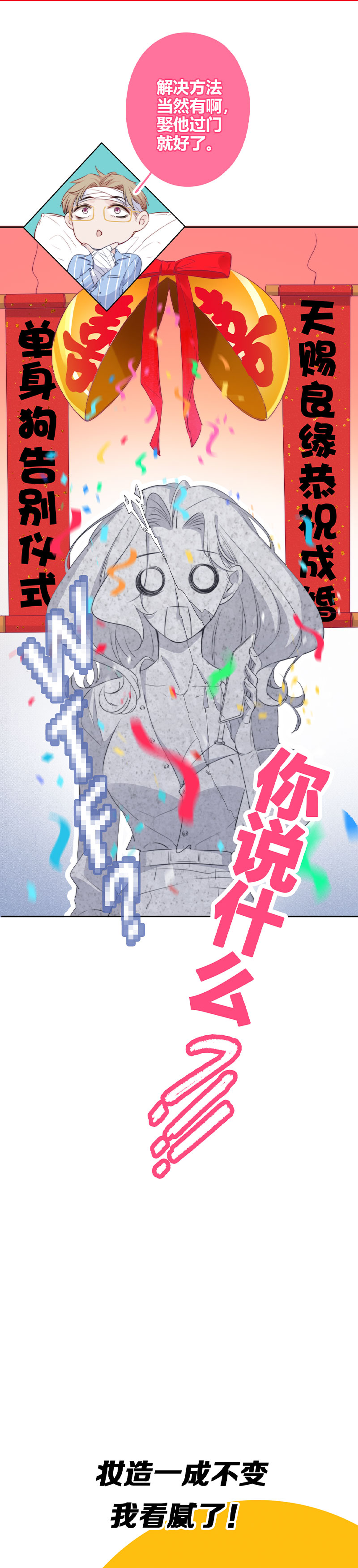 《金屋藏骄》东女男人的清白
