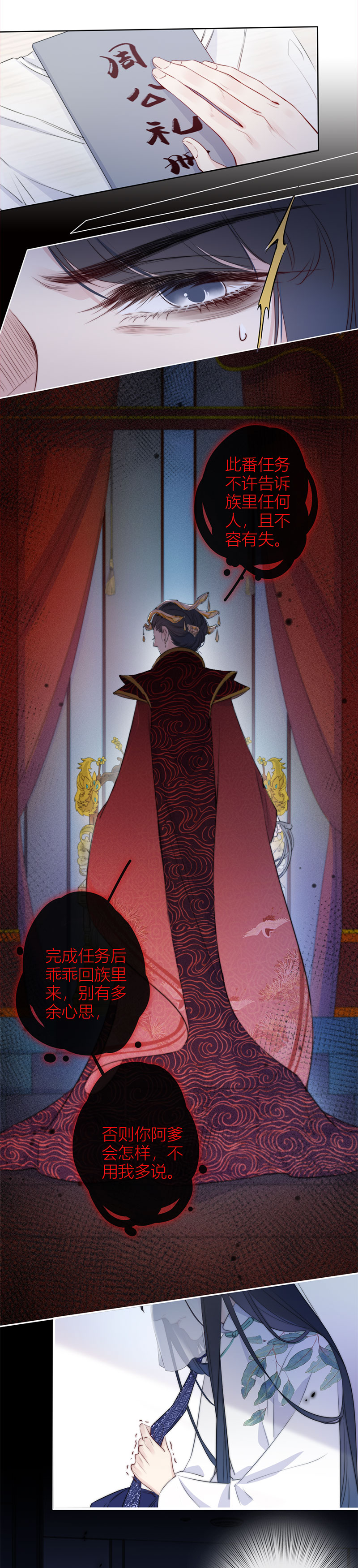 《金屋藏骄》我决定娶你过门