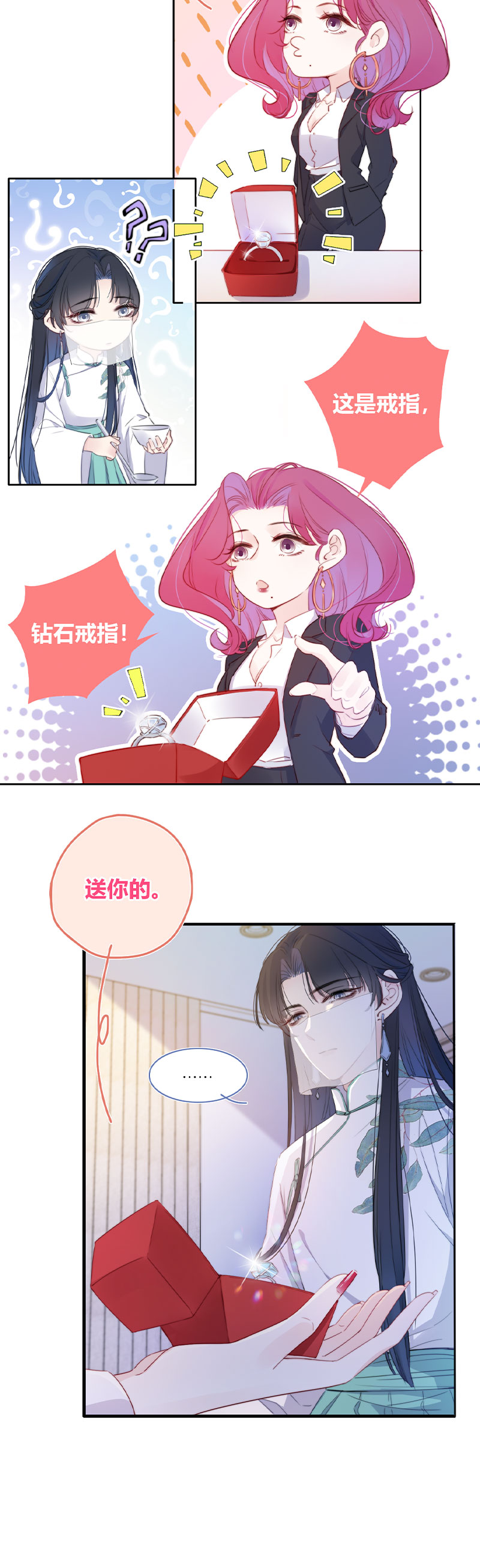 《金屋藏骄》东女也盛产小妾？