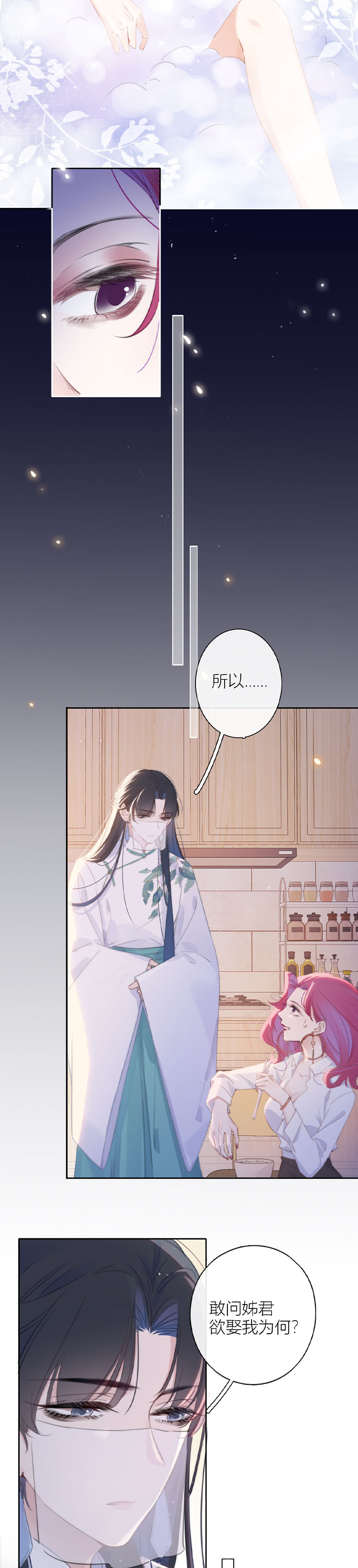 《金屋藏骄》以簪聘夫