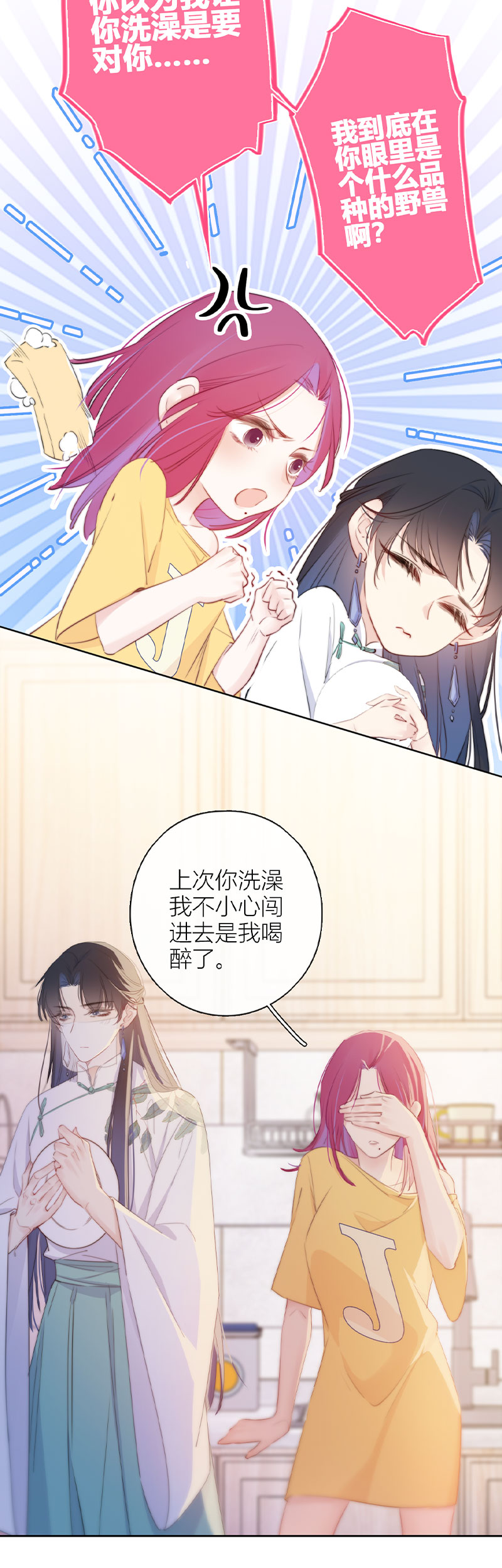 《金屋藏骄》以簪聘夫