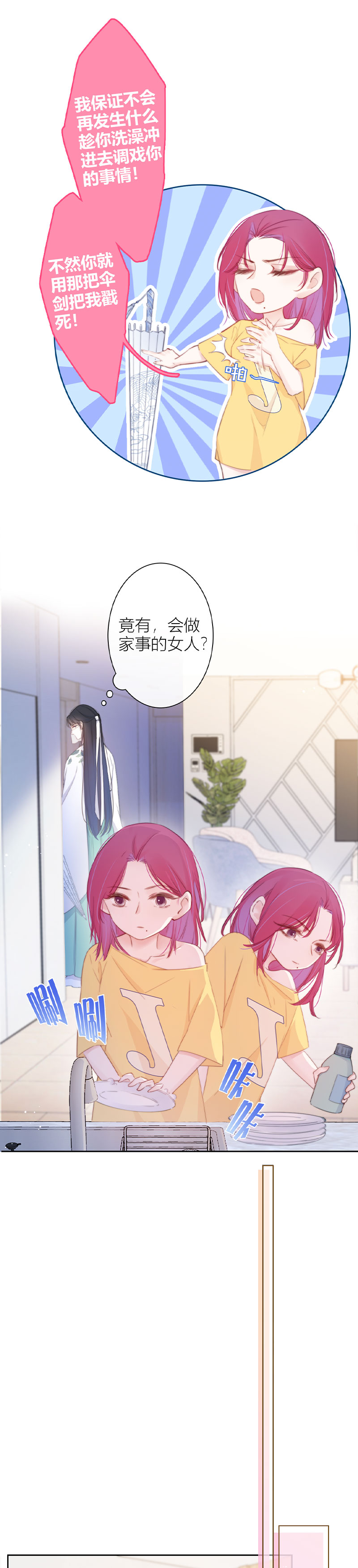 《金屋藏骄》以簪聘夫