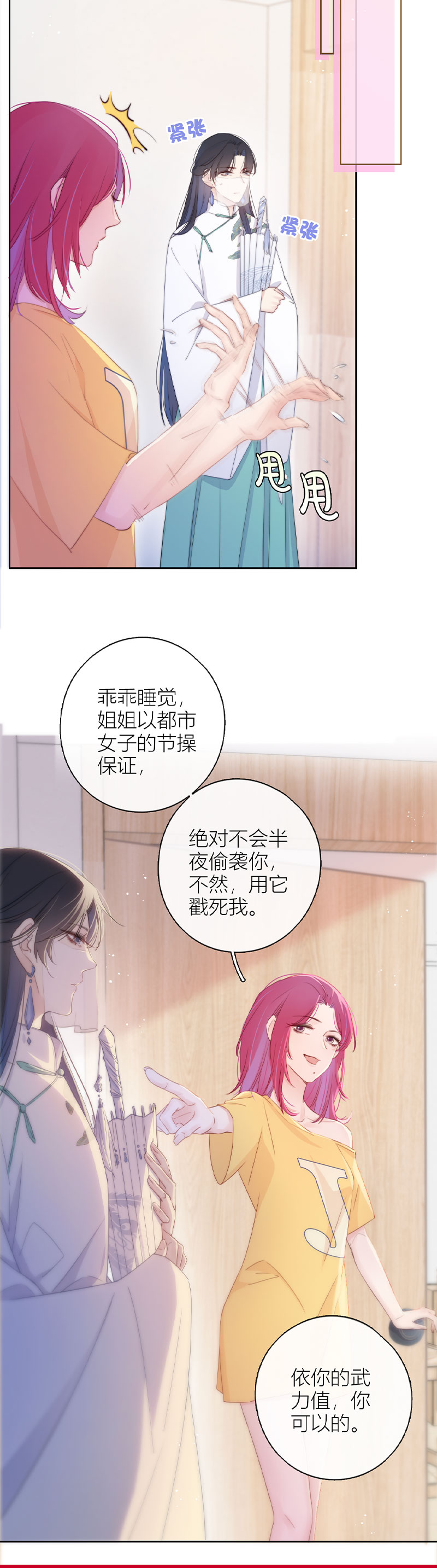 《金屋藏骄》以簪聘夫