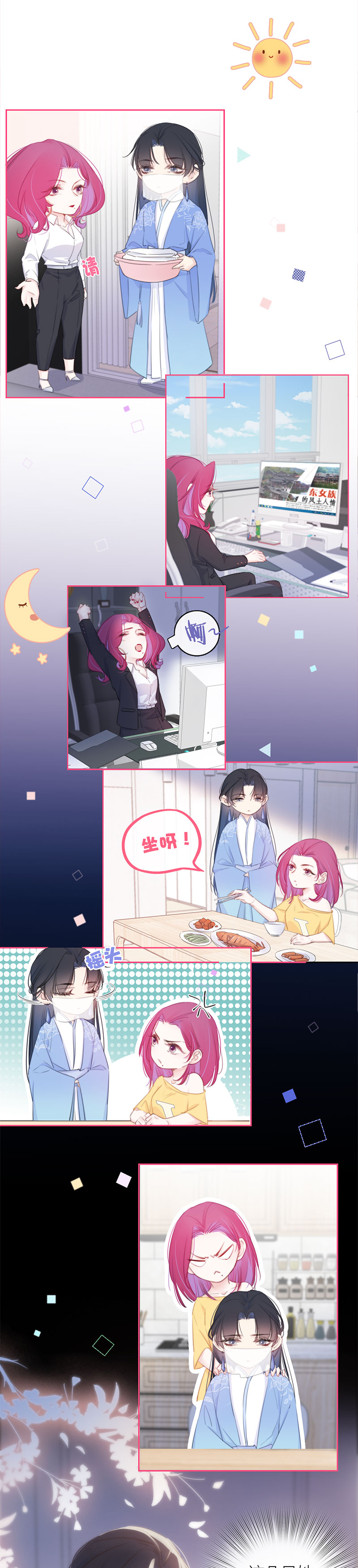 《金屋藏骄》以簪聘夫