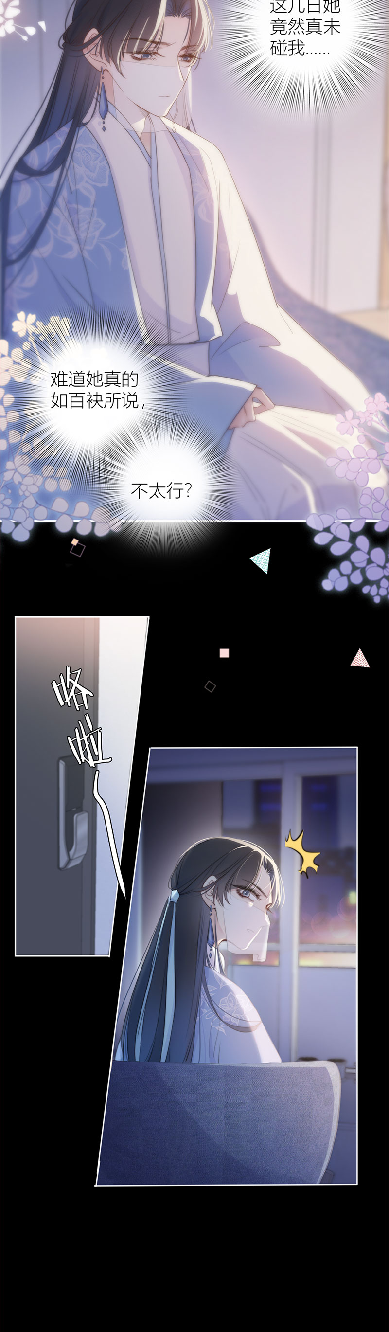 《金屋藏骄》以簪聘夫