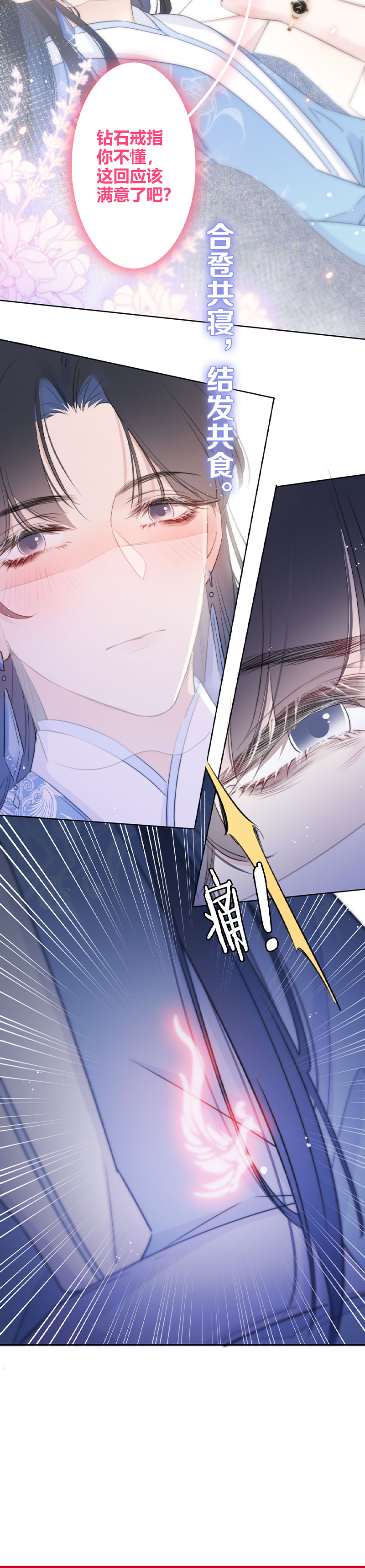 《金屋藏骄》以簪聘夫