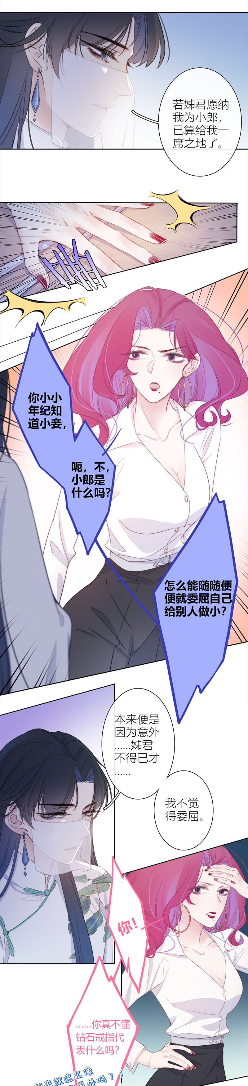 《金屋藏骄》以簪聘夫