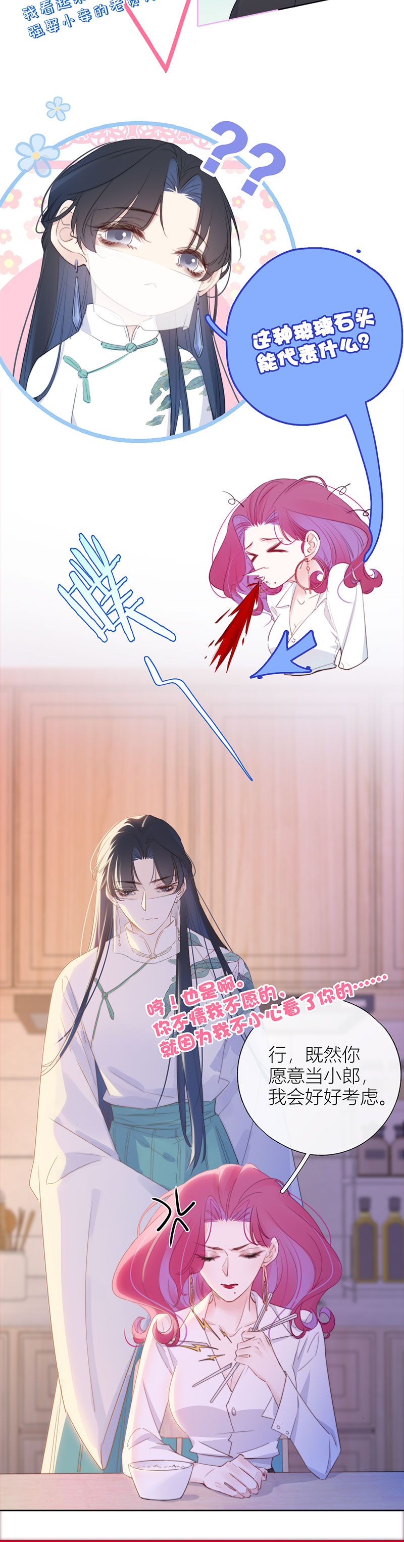 《金屋藏骄》以簪聘夫